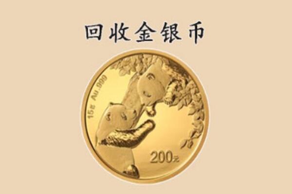 忻州市五寨回收金币