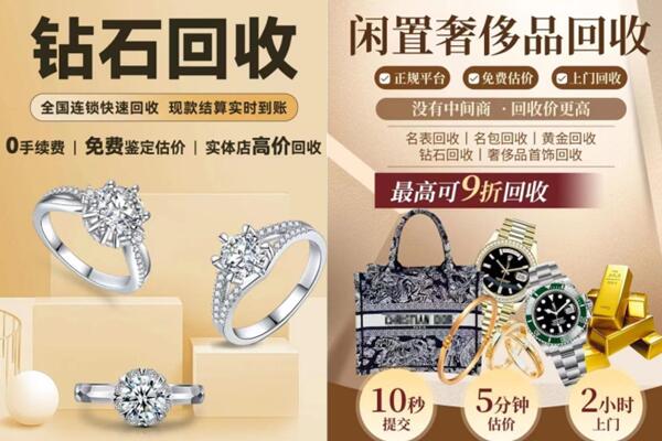 忻州市五寨回收钻石
